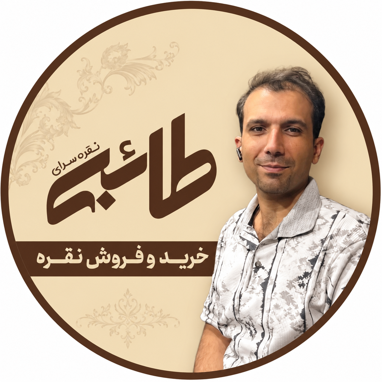 ارتباطات بین ما و مشتریان گرامی