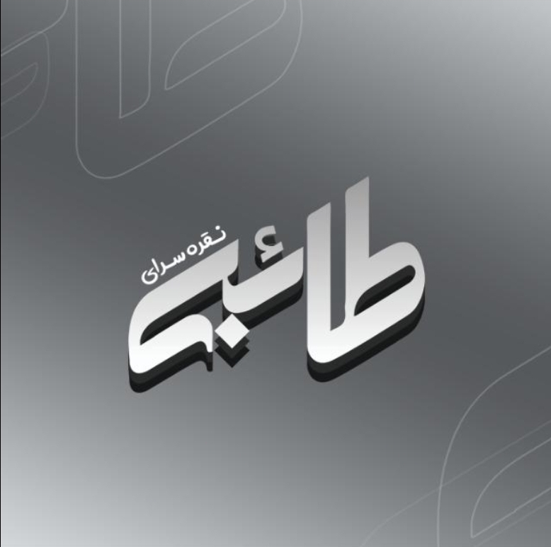 شرایط خرید نقره و ثبت سفارش؟