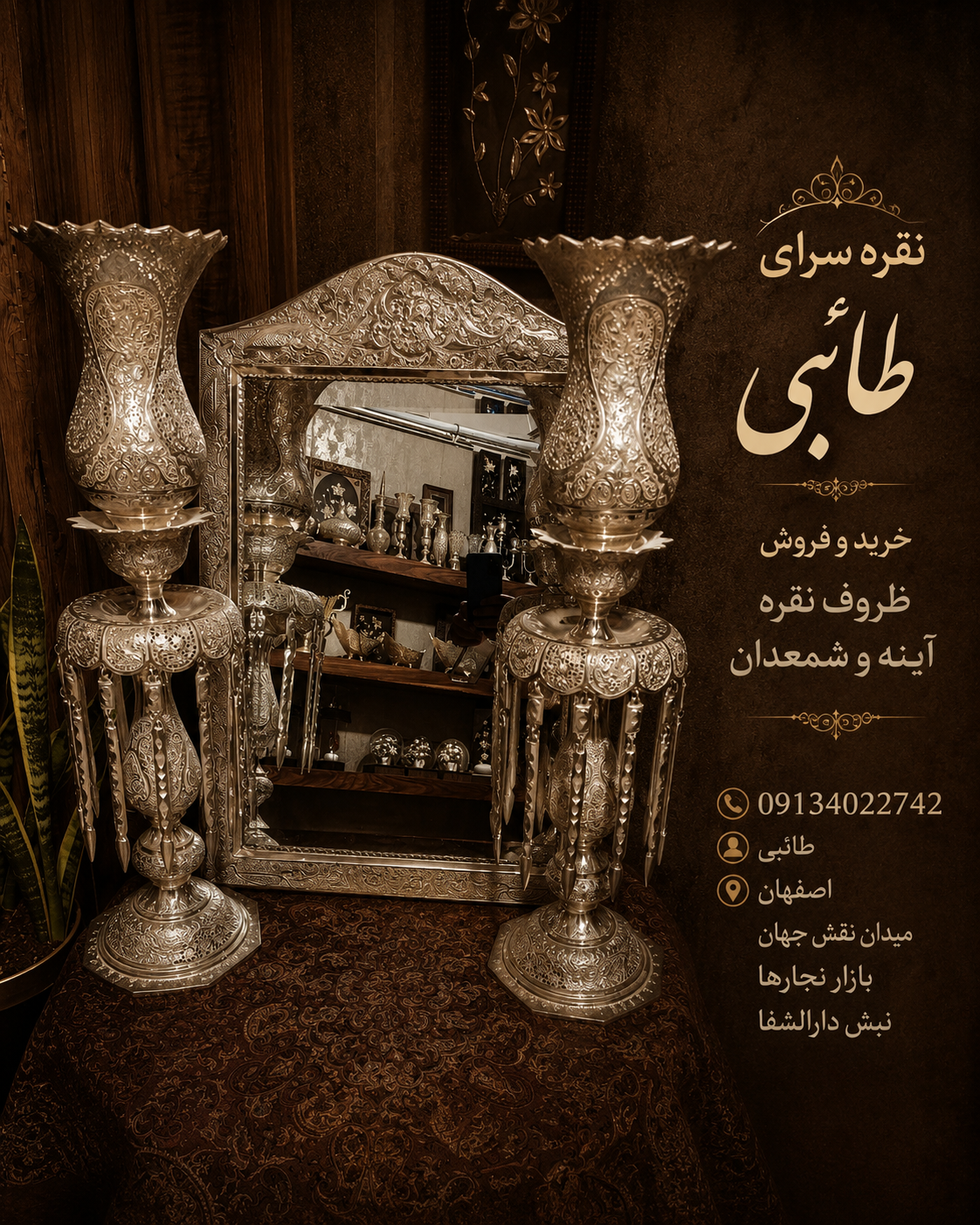 (ظروف نقره )    عیار ۸۴ استاندارد