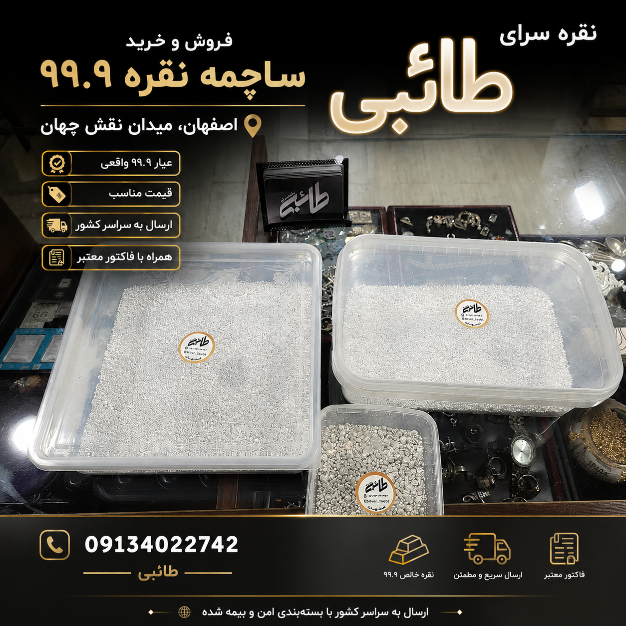 خرید نقره خام جهت سرمایه گذاری
